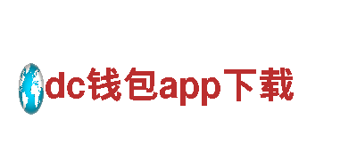 专业创意行销公司dc钱包app下载，服务优质多元